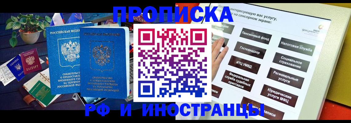 регистрация для школы в Закаменске