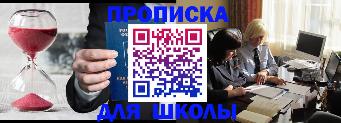 временная регистрация в Закаменске
